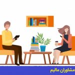 مشاوره ازدواج تلفنی رایگان اصفهان